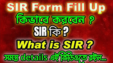 SIR form fill up কিভাবে করতে হয় /How to fill up a sir form /what is sir #sir #rules #eci 