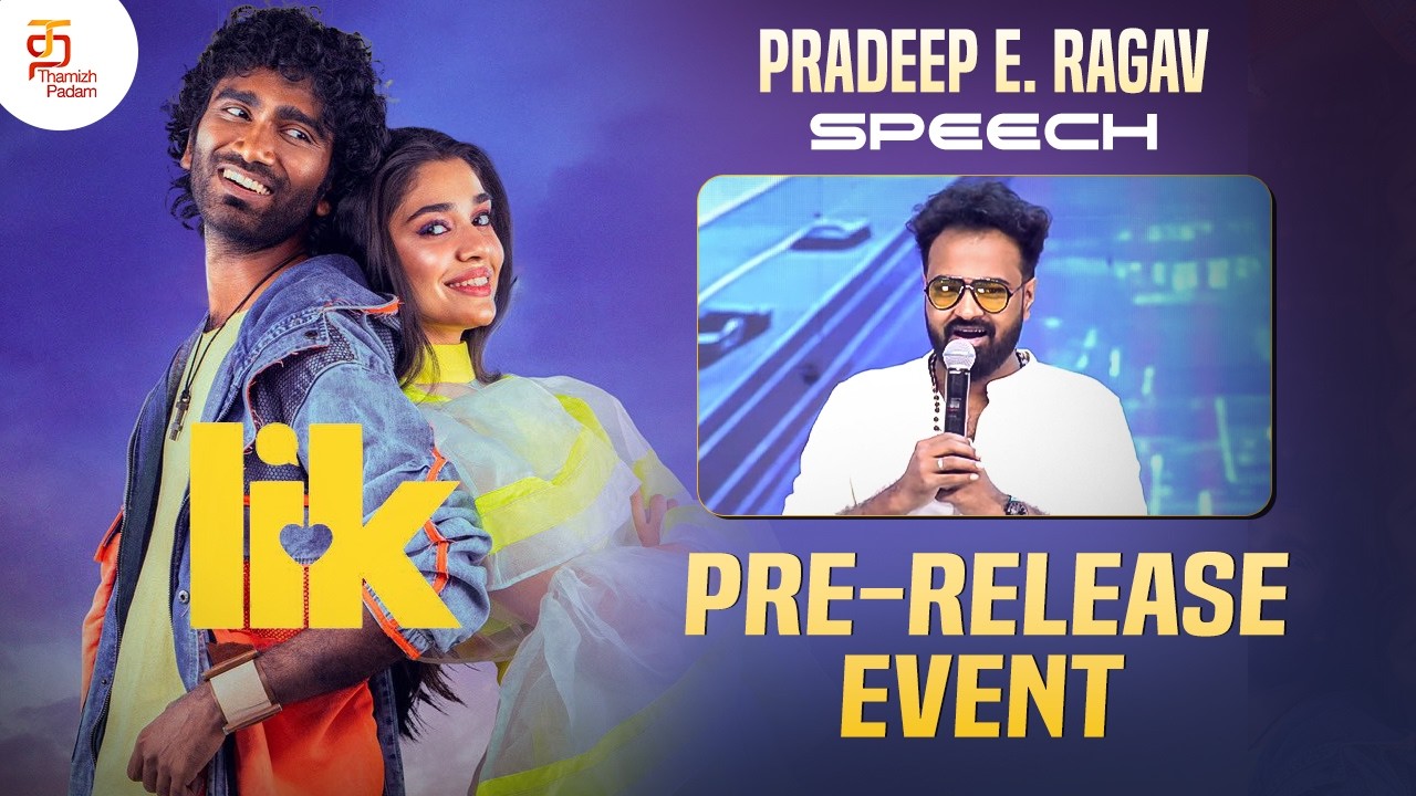 இந்த படம் ரொம்ப அழகா வந்திருக்கு | Pradeep E Raghav Speech | LIK Movie ...