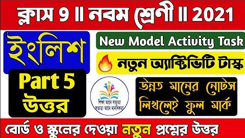 Model activity task class 9 English part 5 | Class 9 English model activity task part 5 | Class 9