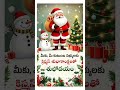 Wish You Happy Christmas 🎄🎄🎄#love #devotional #prayer #merrychristmas #mercy #subscribe #share #like