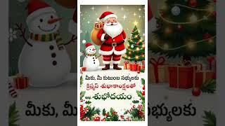 Wish You Happy Christmas 🎄🎄🎄#love #devotional #prayer #merrychristmas #mercy #subscribe #share #like