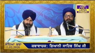 Evening Katha Manji Sahib - Today - 11th February 2026