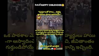 unforgettable childhood memories🌧️❤️ #FirstRain #SchoolLife #Childhood #India #happiness #trending unforgettable childhood memories🌧️❤️ #FirstRain #SchoolLife #Childhood #India #happiness #trending