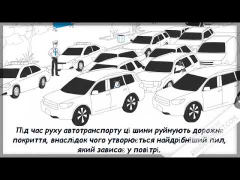 Причини забруднення повітря