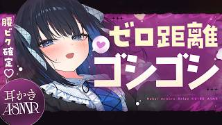 【KU100/ASMR】🔴耳元で♡ゼロ距離ゴシゴシ♡耳かき♡安眠♡快眠♡【Ear cleaning】