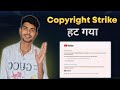 Copyright Strike Hat Gya 💪