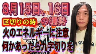 占いTV Love Me Do ラブちゃんの配信のサムネイル画像