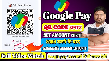 How to Google pay me automatic amount aayega| set amount QR code बनने|Google pay set amount QR code