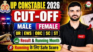 UP POLICE CUT OFF 2026 | UP POLICE CONSTABLE CUT OFF & SAFE SCORE | UP POLICE PHYSICAL CUT OFF