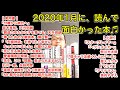 2020年1月に、読んで面白かった本♫