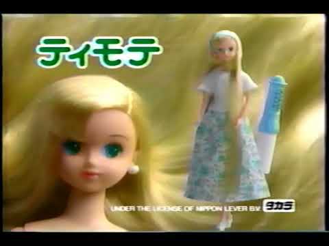 Super Long Hair Timotei doll commercial (1995)