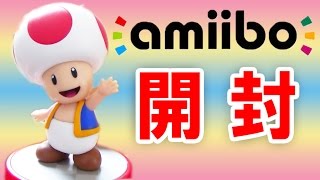 【3DS＆WiiU対応】キノピオのamiibo アミーボ がやってきた！