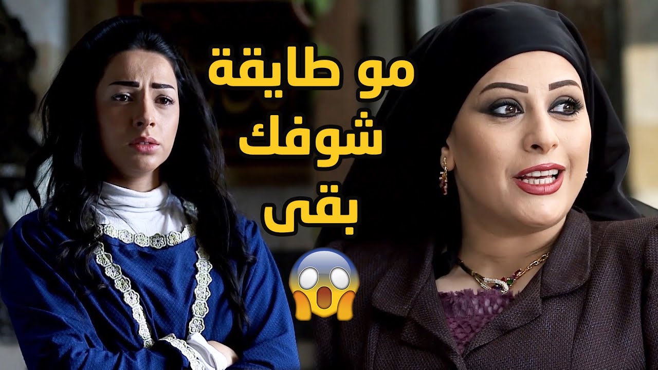 قلبها حسها ان هالخانم مو تمام وبلشت تنفر منها وتدايق من وجودها ومن شوفتها 😱😥💔 طوق البنات