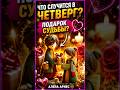 Что принесёт вам ЧЕТВЕРГ? Кто или что начнёт вас удивлять? 💎 Гадание на картах Таро | Алена Ариес