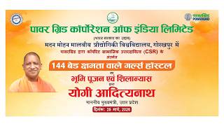 Foundation Stone Laying of Girls Hostel and Inauguration of Forensic Lab by Hon'ble Chief Minister