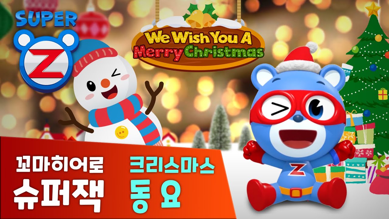 We Wish You A Merry Christmas we-wish-you-a-merry-christmas