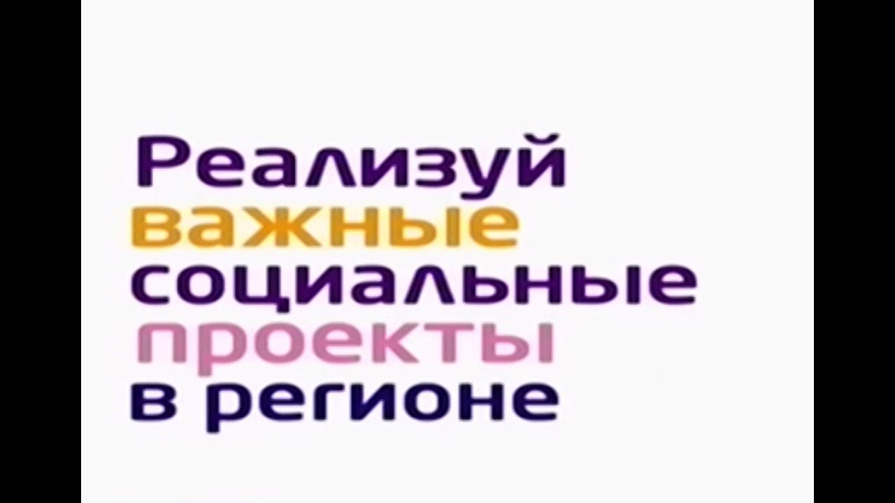 Конкурс грантов губернатора