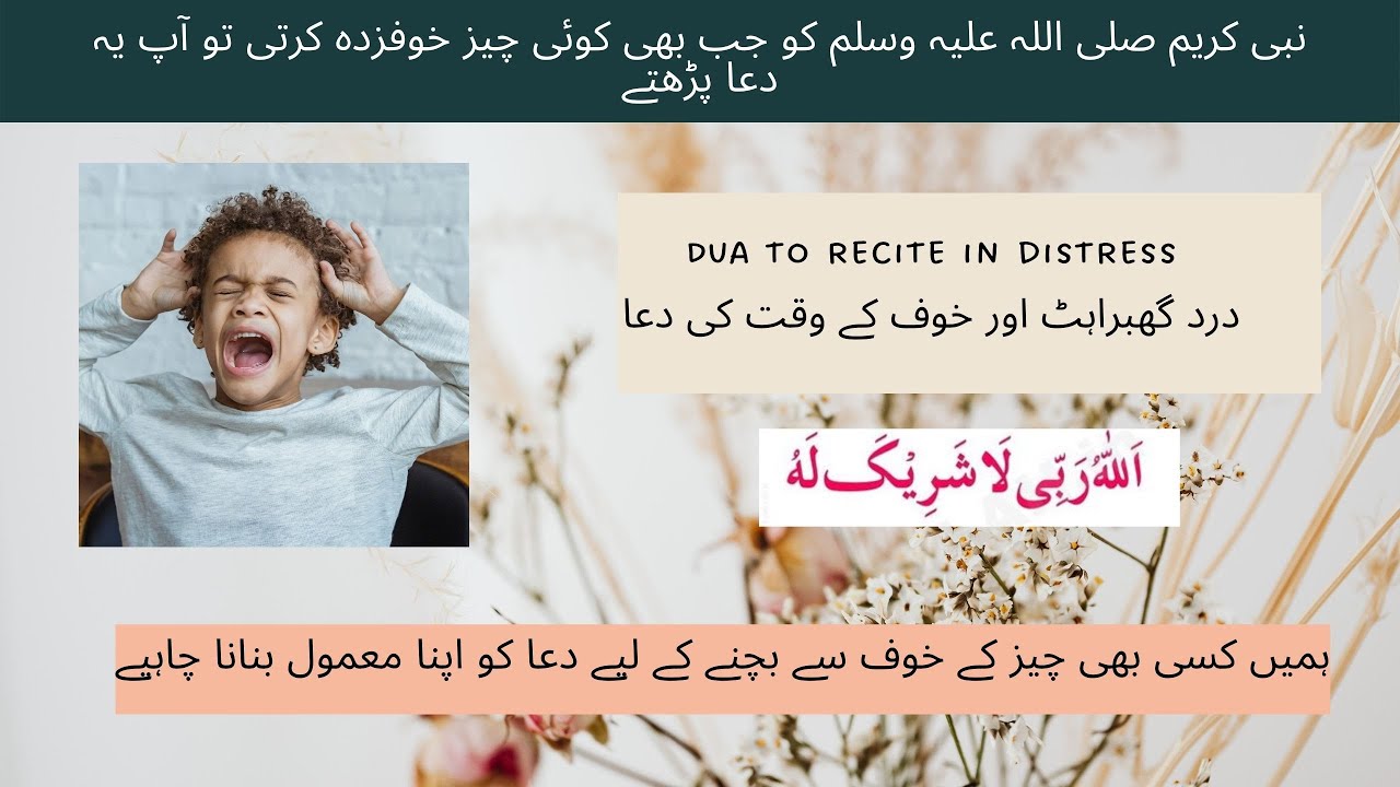 The Truth About Allahu rabbi la sharikalahu | Masnoon Duain | Hanna ...