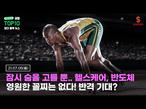 #반도체#헬스케어#네오팜#테크윙#종목추천#주식전망#<strong>반도체검사장비</strong>#경제치트키