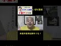 世界最大のヒモ 小室ケッ(切り抜き) #皇室典範改正 #秋篠宮勇退 #秋篠宮家dna