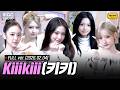 [FULL] 라이브 온 에어 KiiiKiii (키키)와 함께하는 정오의 희망곡 라이브 | #MBCRADIO #정오의희망곡김신영입니다 #키키 | MBC 260204 방송