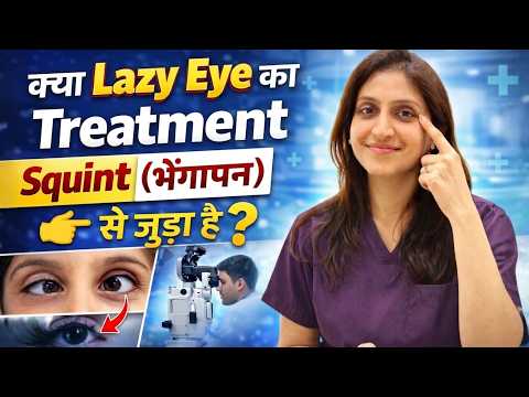 Lazy Eye (Amblyopia) vs Squint | Causes & Treatment