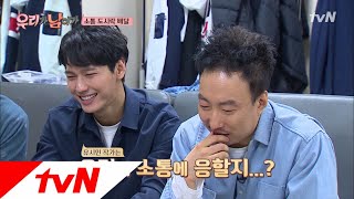 wearetheone ※돌발상황※ 유시민 작가, 안민석의원의 도시락 대놓고 거절! 180305 EP.2