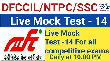 Live mock test - 14 For  DFCCIL/NTPC/GROUP D/SSC DFCCIL Preparation, DFCCIL Recruitment 2021