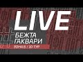 БЕЖТА - ГАКВАРИ. 10-й тур Второй лиги ЛФЛ Дагестана 2021/2022 гг. Зона Б.