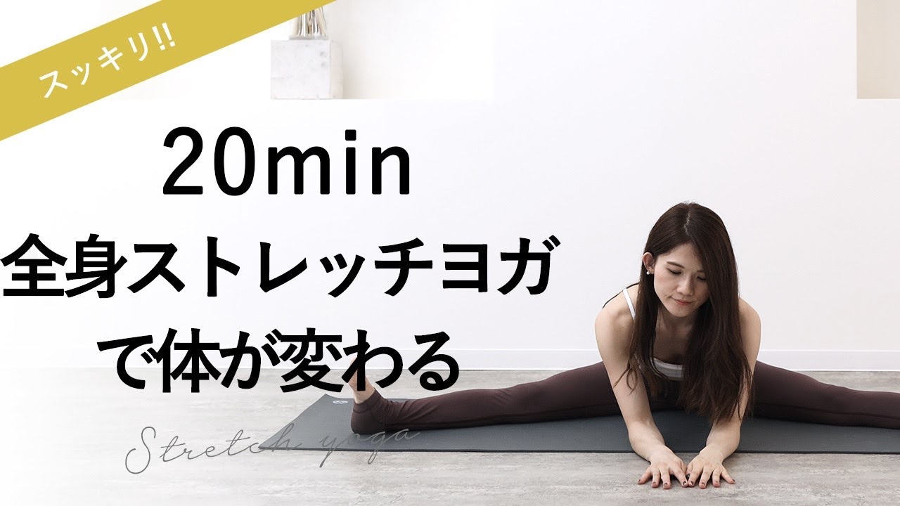 deep stretch yoga - YouTube