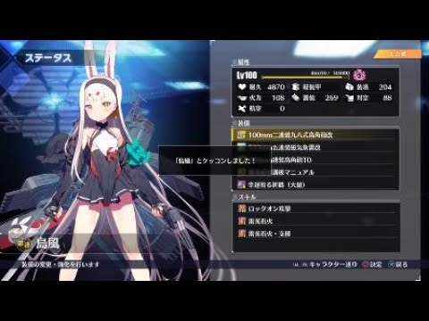 アズールレーン クロスウェーブ 島風 ケッコン Youtube