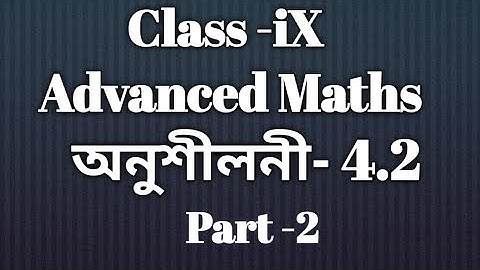 Class 9 Advanced Maths Ex-4.2 Part -2 Solution in Assamese/ Babu