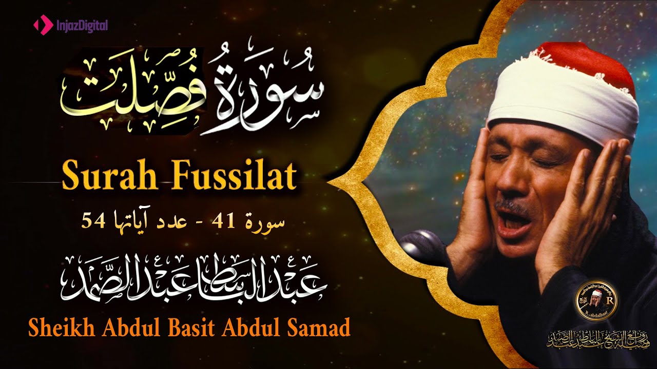 سورة فصلت كاملة - أروع ما جود الشيخ عبد الباسط عبد الصمد - Surah Fussilat Abdulbasit  Abdulsamad