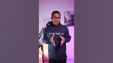 من هو قيقا تشاد 