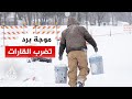 ثلوج شديدة تضرب أمريكا وأفغانستان وتتسبب بوفاة عشرات وإغلاق طرق رئيسية 