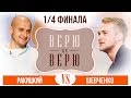 «Верю не верю»: Ракицкий vs Шевченко