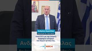 Προσβλητικό για τους Έλληνες η συσχέτιση ΦΠΑ με δομές φιλοξενίας Λαθρομεταναστών και προσφύγων