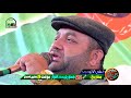 Mehfil e Milaad in Rahim Yar Khan - Shahbaz Sami Police Wala Latest 2018