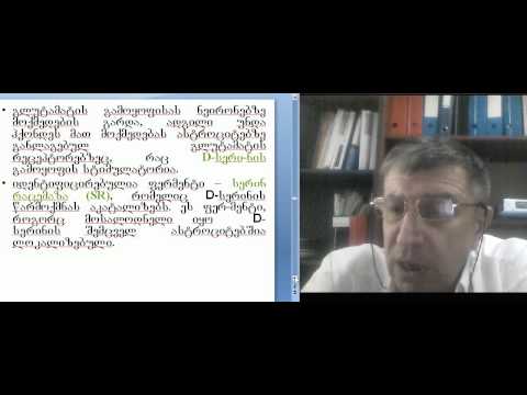 ნერვული ქსოვილის ბიოქიმია 9 2