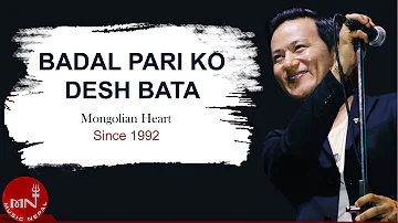 Raju Lama - Badal Pari Ko Desh Bata | Mongolian Heart | Nepali Song