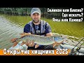 Большая ЩУКА с лодки. ОСЕНЬ 2025. Сезон ОТКРЫТ!