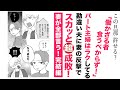 【漫画】旦那が勘違い!後編✨パート主婦はラク♪【スカッと👍】妻が言いたいこと全部言ってスカッと超成敗!