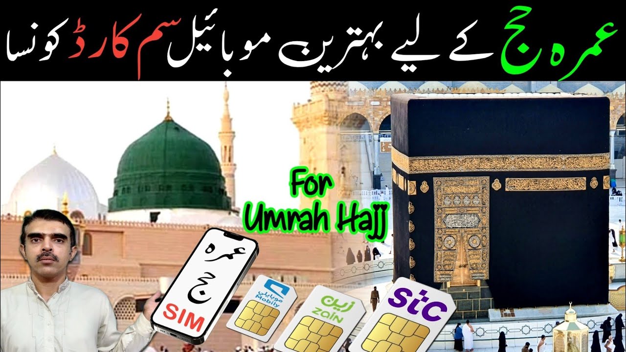 Best sim card in Saudi Arabia | Saudia sim for Umrah 