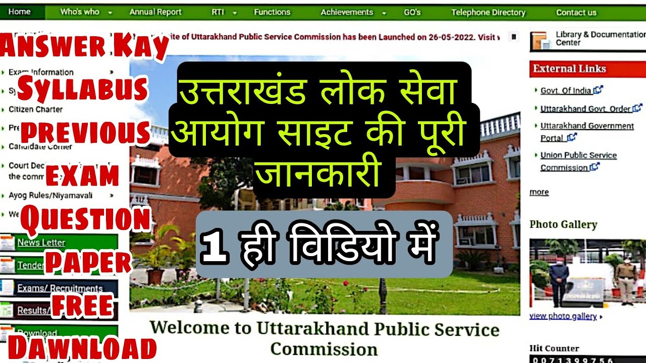 HOW TO DOWNLOAD UKPSC SYLLABUS FROM OFFICIAL WEBSITE UKPSC KA how-to-download-ukpsc-syllabus-from-official-website-ukpsc-ka