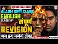 Class 10 English Complete Revision | UP Board Exam 2026 | 10th English All Chapter Revision