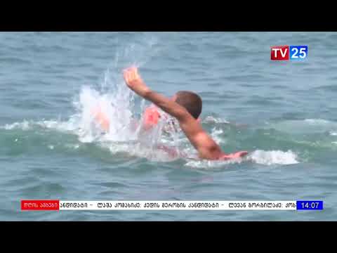 მაშველებმა 2017 წელს შავი ზღვის სანაპირო ზოლზე 605 ადამიანი გადაარჩინეს