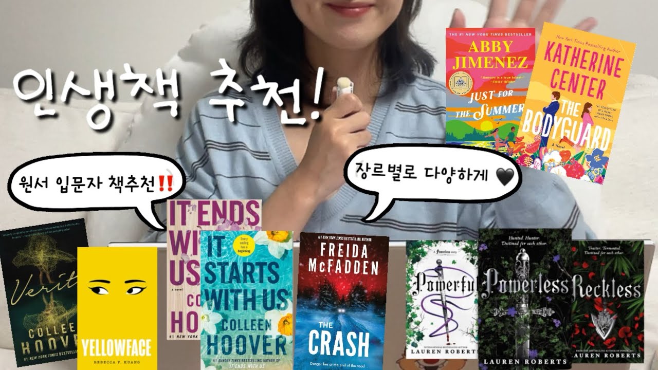원서 추천 BEST 5📚| 꿀잼보장 | 원서 입문자를 위한 책 추천 | 인생책 소개 | 판타지소설, 로맨스소설, 미스테리소설 (안 읽으면 완전 후회😅)
