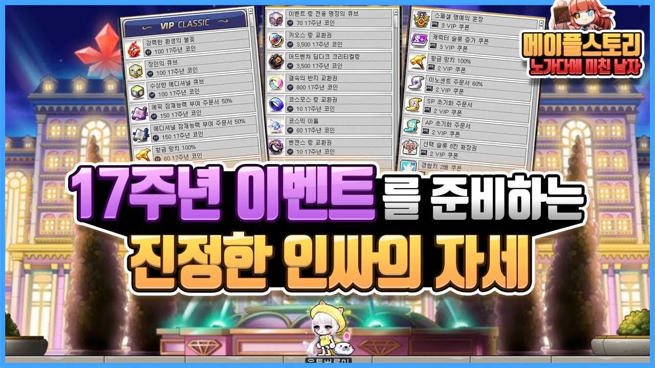 코인샵 참여 최소 렙 101렙까지 육성 ( 7캐릭터 다 찍을때까지 노방종 ) - YouTube