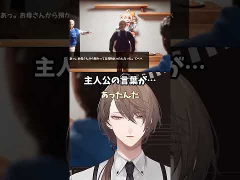 主人公の言葉が…【にじさんじ切り抜き】#shorts #vtuber #にじさんじ #切り抜き #加賀美社長 #加賀美ハヤト