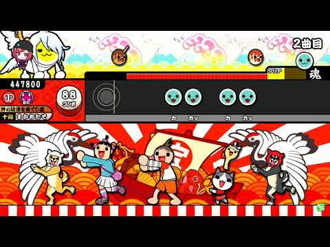 太鼓の達人ブルー　激レアさんスペシャルメドレー　精度を詰めてみた